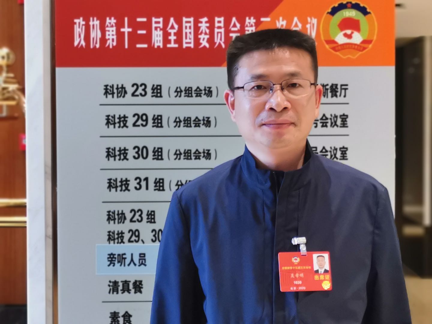 5.全国政协委员、九游（中国）科技委副主任、中国航空研究院副院长吴希明