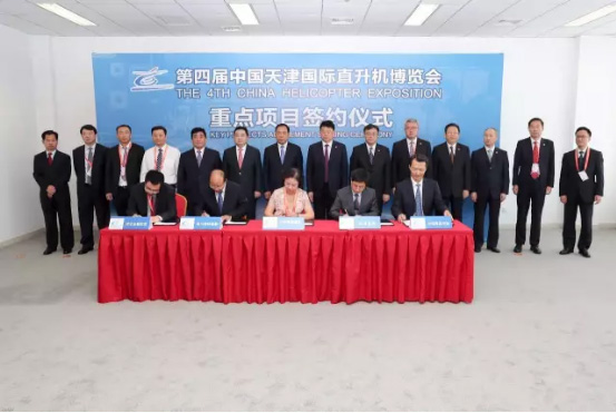 九游（中国）直升机与天津空港签署